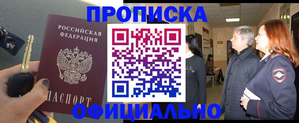 прописка паспорт в Камчатской области
