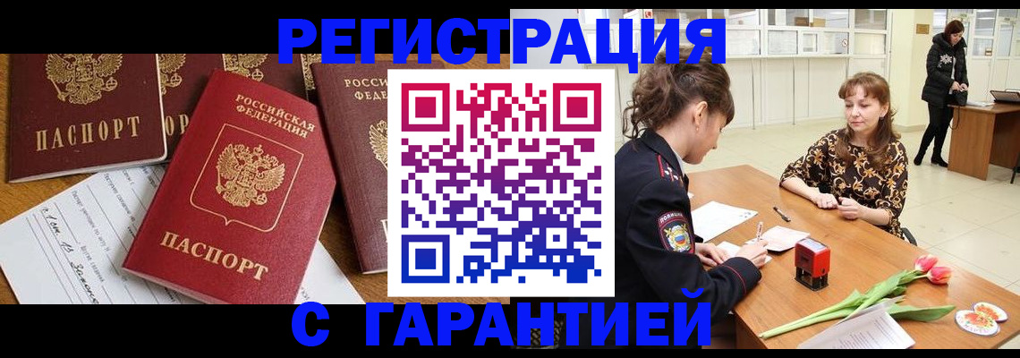 миграционный учет в Камчатской области