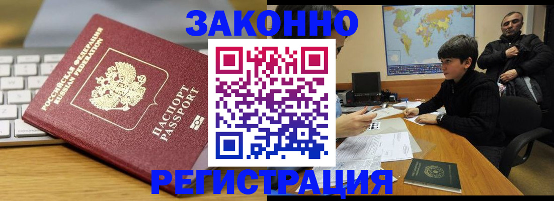 временная регистрация недорого в Камчатской области